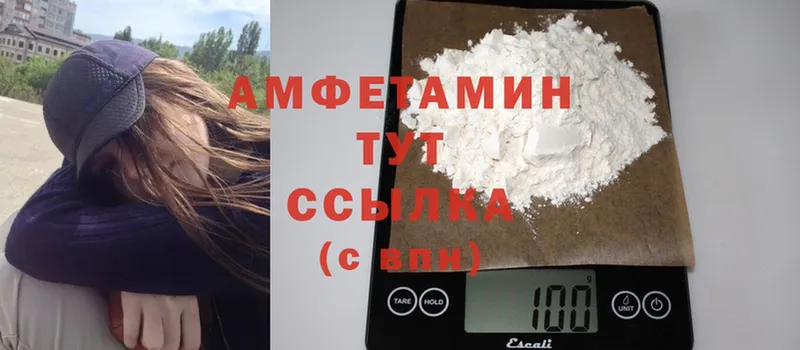 Amphetamine Розовый  Западная Двина 