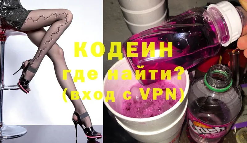 Codein Purple Drank  hydra tor  Западная Двина 